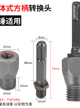 冲击钻转开孔器转换接头电锤钻连接杆改装打孔神器理线盒钻孔器短