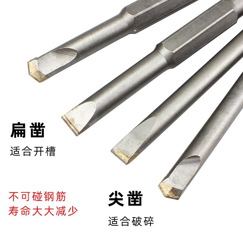 电锤合金凿头冲击钻头铲墙王方柄四坑混泥土开槽六角电镐凿子圆柄,淘宝优惠券,粉丝福利购,淘宝优惠卷