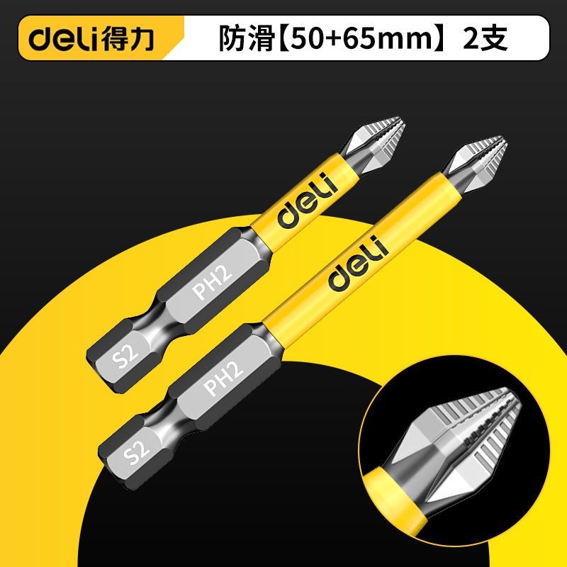 电动螺丝刀十字批头内六角强磁超硬套装梅花手电钻钨钢高硬度转披,淘宝优惠券,粉丝福利购,淘宝优惠卷