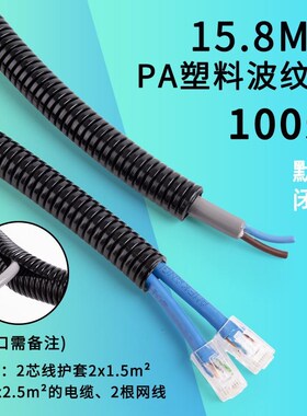塑料波纹管PA尼龙穿线软管电线电缆电工保护套管阻燃管螺纹管开口