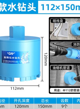 短款水钻钻头线盒开孔器86油烟机管道空调洞混凝土打孔墙壁电锤63