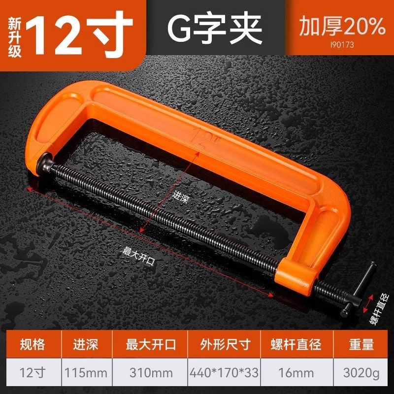 g字夹C型夹大力铁夹钳木工工具神器大全f夹子固定器夹具夹紧器,淘宝优惠券,粉丝福利购,淘宝优惠卷