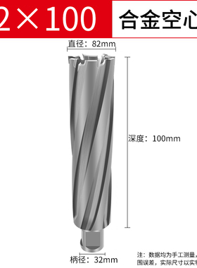 空心钻头取芯磁力钻钻头不锈钢打孔金属合金厚钢板开孔器75/100长