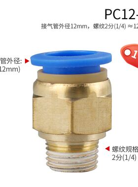 莱泽气动快速气管接头快插金属软管高压空压管直通PC4/6/8/10/12