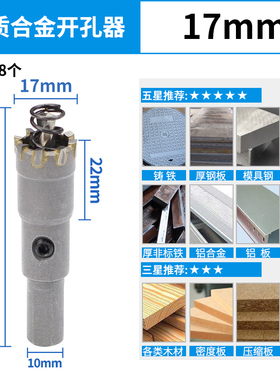 优质合金钢不锈钢开孔器圆形金属扩孔器铁皮打孔钻孔打眼合金钻头