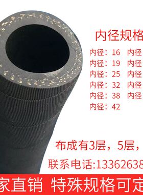 黑色夹布橡胶输水管高压管耐油耐高温蒸汽管耐磨喷沙管液压软空气