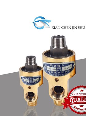 旋转接头HD单向冷却水铜万向接头左右旋模具2 3 4 6分1 1.2 1.5寸