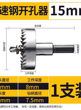 开口25mm汽车保险杠雷达开孔器27mm32mm白钢钻头铁皮高速钢扩孔