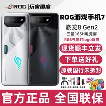 ROG7 Gaming Mobile Phone Septutors Eye 5G Electric Race Student Business Race Big Capacity Battery Straight Screen Player Country