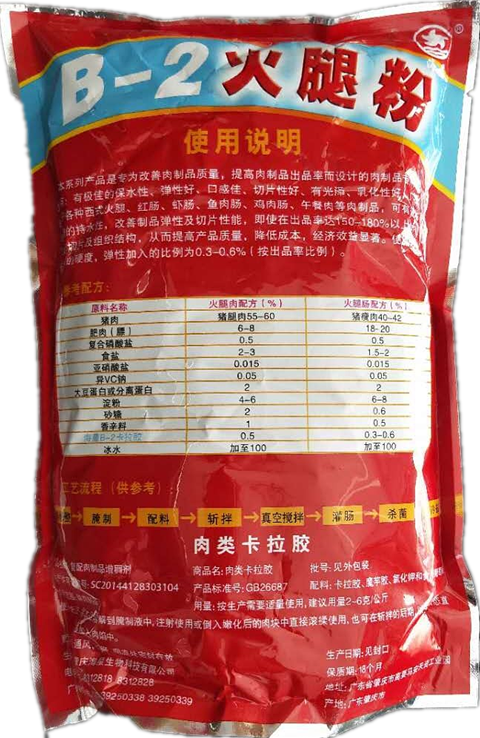 海星B-2火腿粉卡拉胶香肠肉肠增稠增弹食用胶食品胶1kg食品添加剂 - 图1