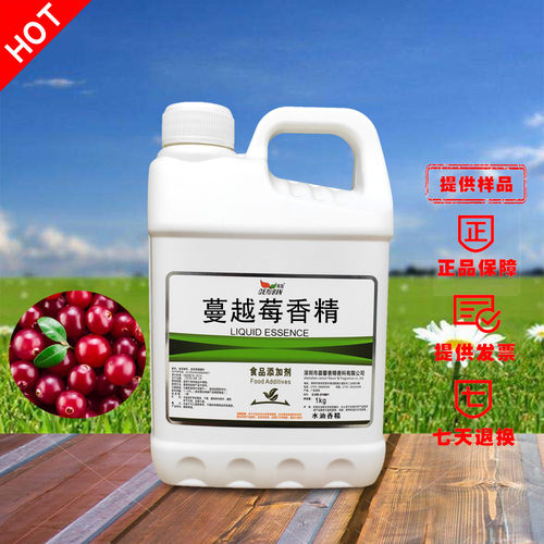 晨馨食用蔓越莓香精蓝莓液体增香商用浓郁增香烘焙饮料食品添加剂 - 图0
