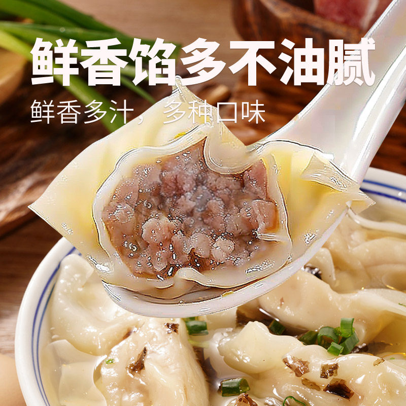 王兴记无锡中华老字号特色猪油渣荠菜大馄饨鲜肉手工云吞早餐速食,淘宝优惠券,粉丝福利购,淘宝优惠卷