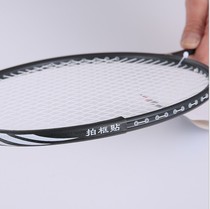 Badminton Clapping Head Protection Patch Protective Pat Frame Plume Protection Patch abrasion-resistant thickened clapping frame adhesive film