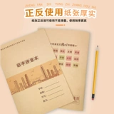 Шэньчжэнь Новая версия книги о вакансиях, ученик начальной школы A5 Математика, текст, Tian Zi Pinyin 16K Works English English