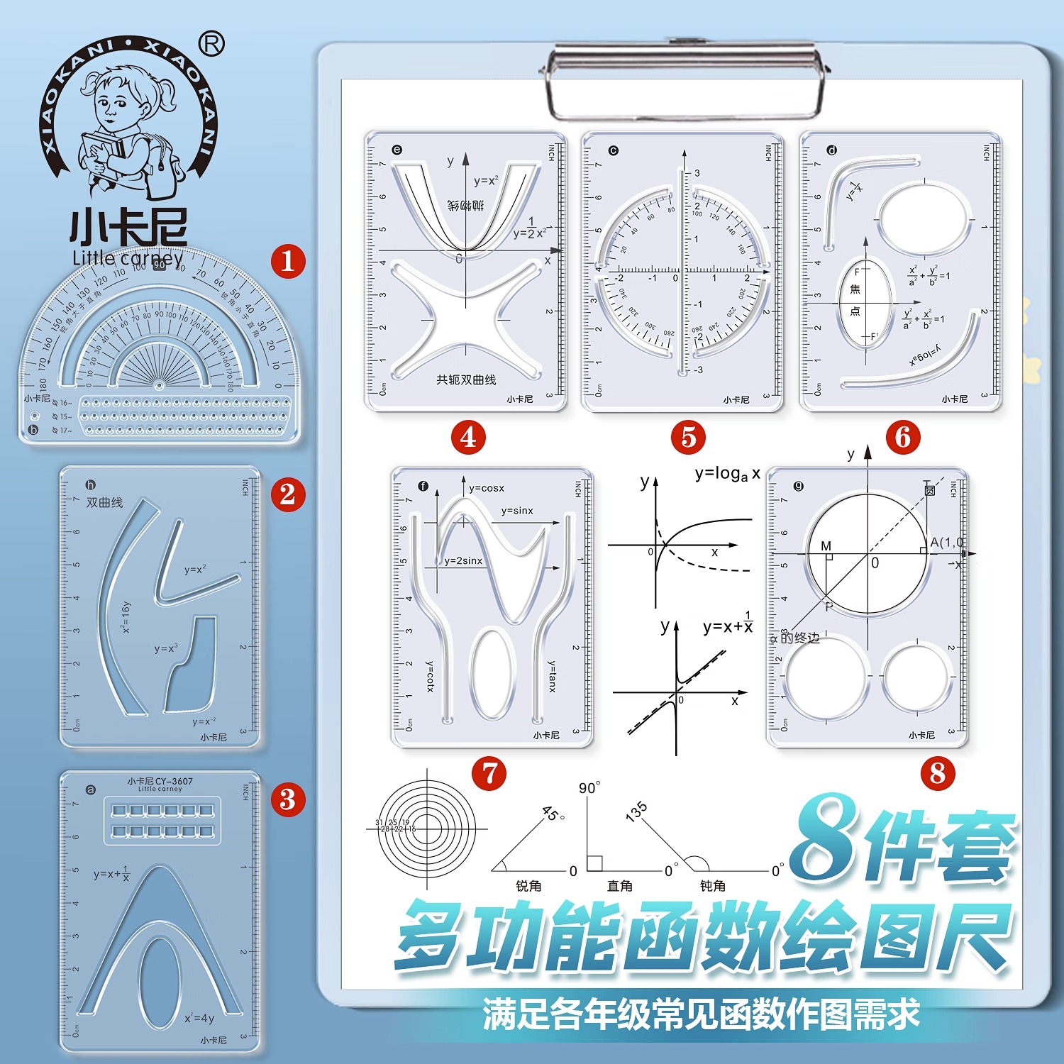 多功能尺子几何绘图尺高中函数图形尺画图工具直尺套装小学生初中-图1