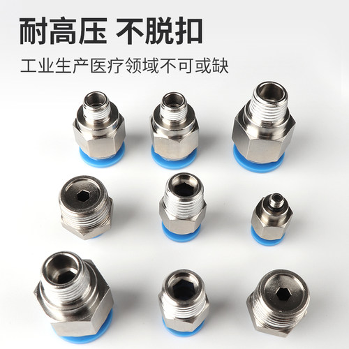 气动气管快速接头快插螺纹8mm直通三通气管接头配件大全PC8-02/m5 - 图2