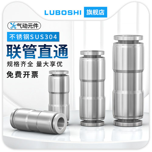 气动气管快速接头PU直通变径PG8三通不锈钢气管接头PE/PY/PV弯头 - 图1