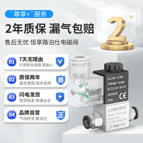 2V025-08一进一出换向电磁阀DC24v气缸电子开关常闭控制阀AC220V - 图0