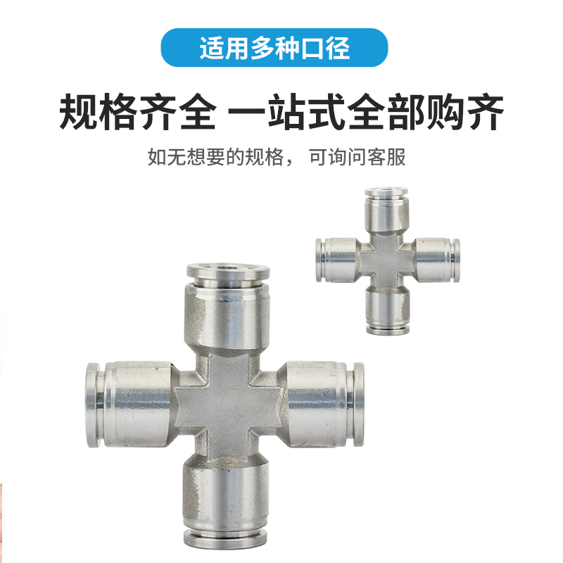 8mm十字四通高压气管接头304不锈钢快插接头PZA4/PZA6/PZA8/PZA10 - 图2