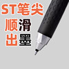 Hobby GP4861ST tip silent press neutral brush question pen office learning 0.5MM signature pen low center of gravity