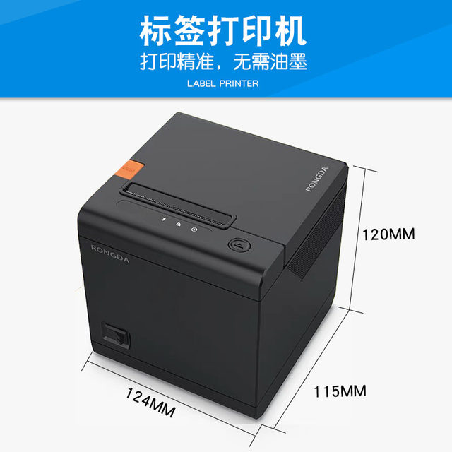 Xingzhi high-precision printing electronic scale label barcode scale