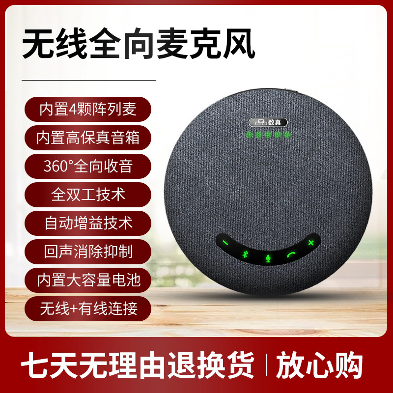 数真4K超高清视频会议系统套装无线会议摄像头摄像机829万像素10倍光学变焦大广角全向麦克风拾音器音箱W410J