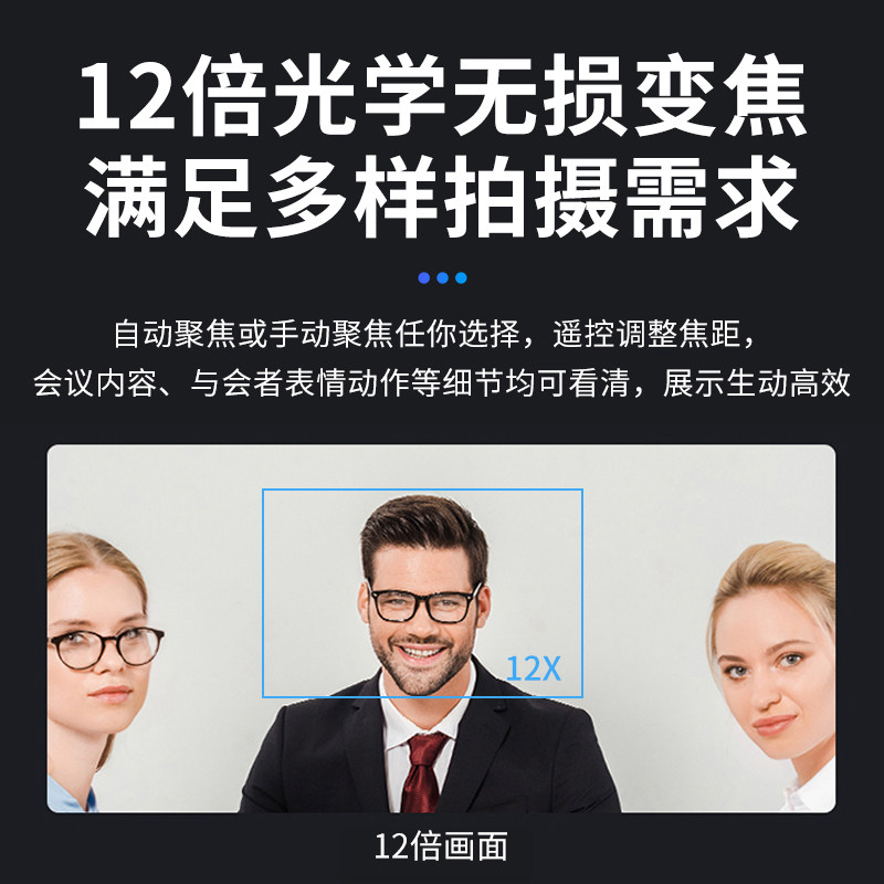 数真视频会议摄像机SZ-M80HD/500万像素 12倍光学变焦/DVI高清摄像头/兼容华为