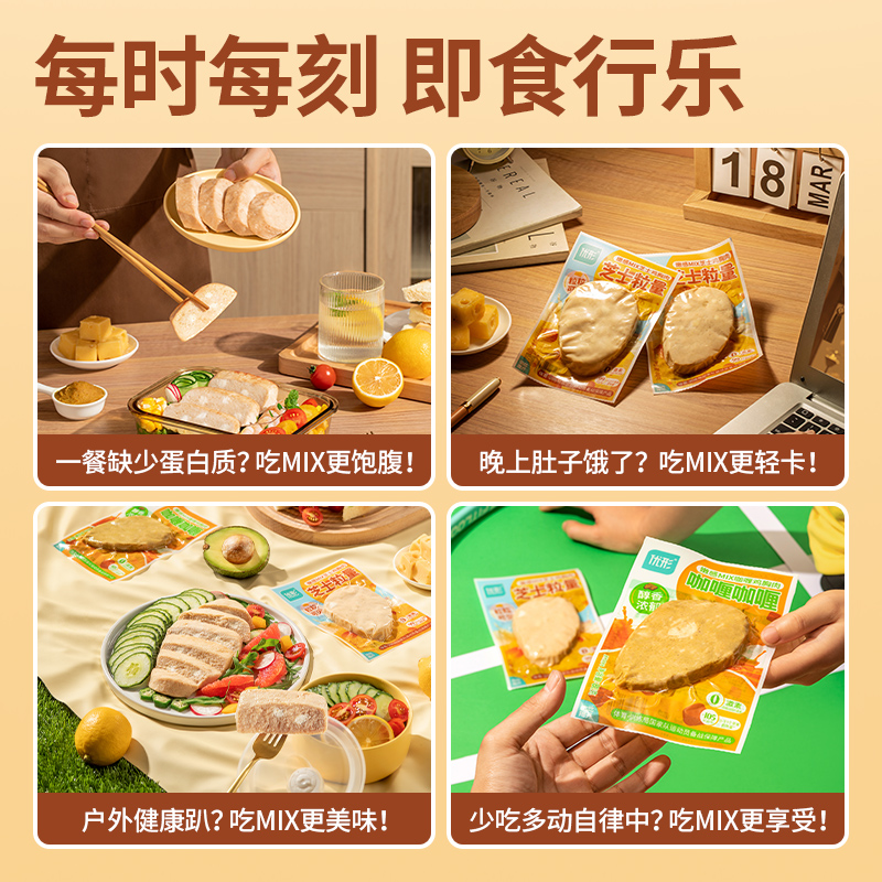 【10袋】优形鸡胸肉组合940g高蛋白低脂沙拉轻食健身减代餐即食