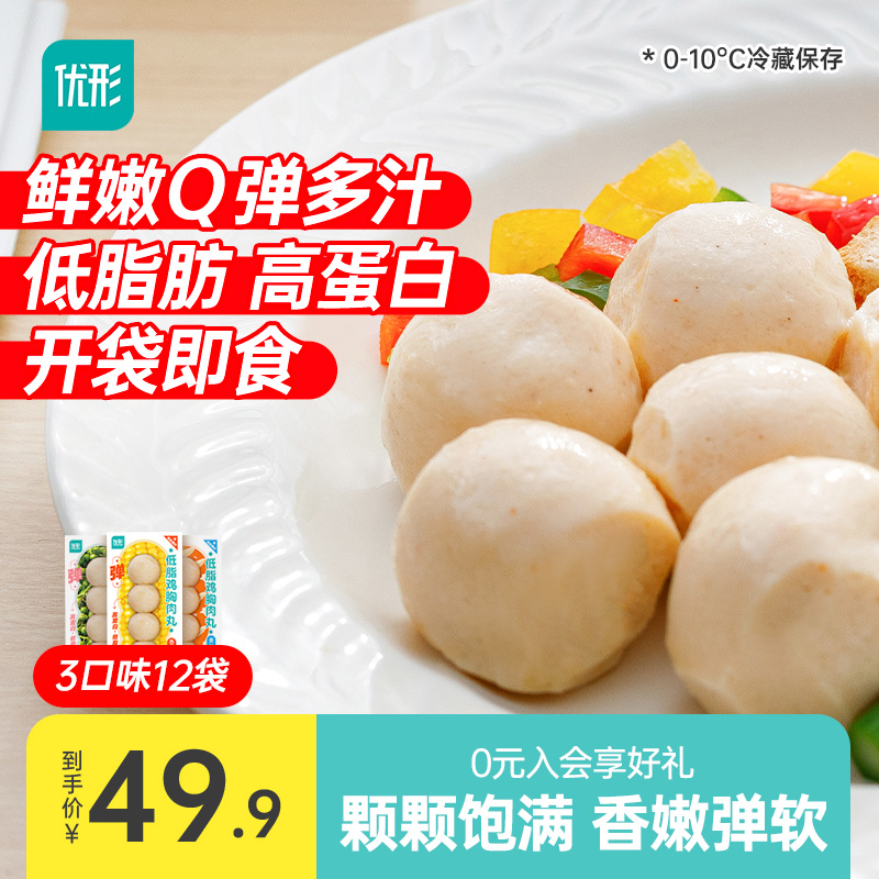 国家队运动员备战保障产品，优形 优形低脂鸡胸肉丸 60g*12袋*3件