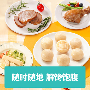 【常温】优形鸡胸肉尝鲜大礼包