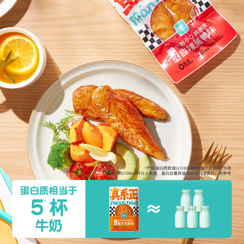 优形小Q鸡胸肉零食低脂高蛋白健身代餐即食鸡肉食品开袋即食轻食 - 图2
