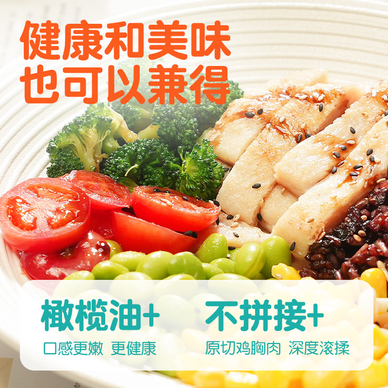 优形就是嫩鸡排鸡胸肉鸡肉半成品橄榄油高蛋白质轻食代餐主食速食