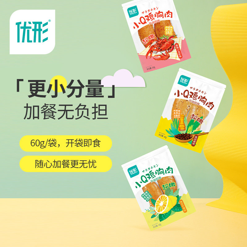 优形小q零食低脂高蛋白健身鸡胸肉 ishape优形鸡胸