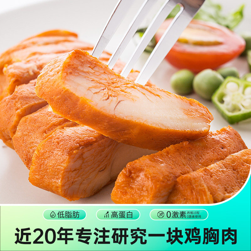 【冷冻储存】优形6袋高蛋白鸡胸肉 ishape优形鸡胸