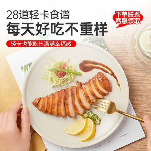 优形鸡胸肉沙拉即食轻食速食低脂肪高蛋白质健身代餐主食鸡肉零食