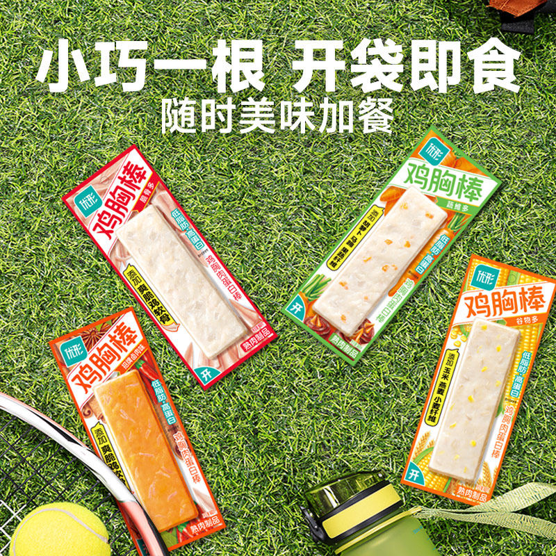 【新品】优形鸡胸棒鸡胸肉零食鸡肉肠 ishape优形鸡胸
