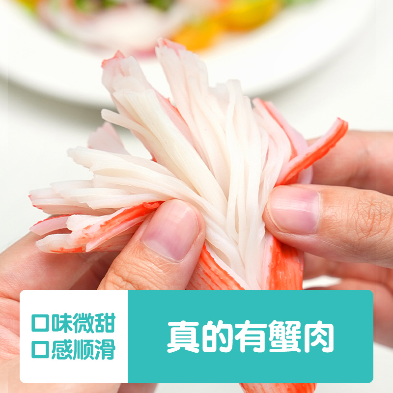 优形蟹棒阿拉斯加蟹肉棒低脂肪即食手撕解馋蟹棒鳕鱼蟹柳真蟹肉