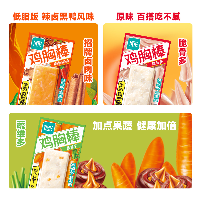 【新品】优形鸡胸棒鸡胸肉零食鸡肉肠 ishape优形鸡胸