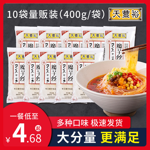 天丰裕 魔芋面丝结粉丝低卡热量魔芋代餐即食0脂肪即食食品酸辣粉 - 图0