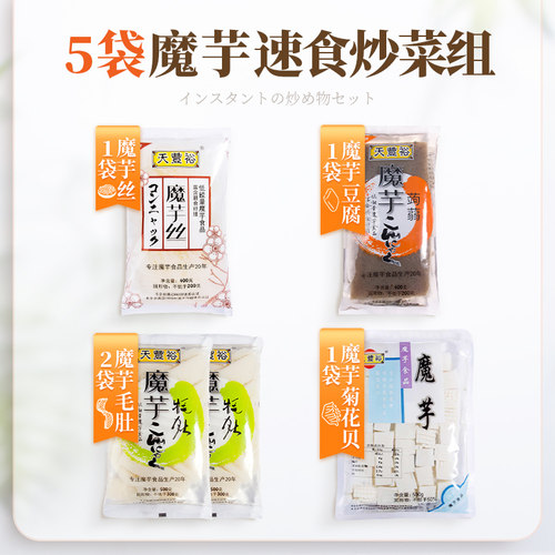天丰裕 半成品速食炒菜加热方便即食素魔芋豆腐毛肚腰片熟食食品 - 图0