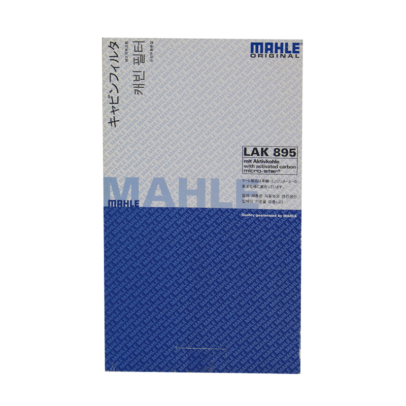 马勒空调滤芯LAK895适用日产骐达骐达GTS轩逸蓝鸟晨风空调滤清器