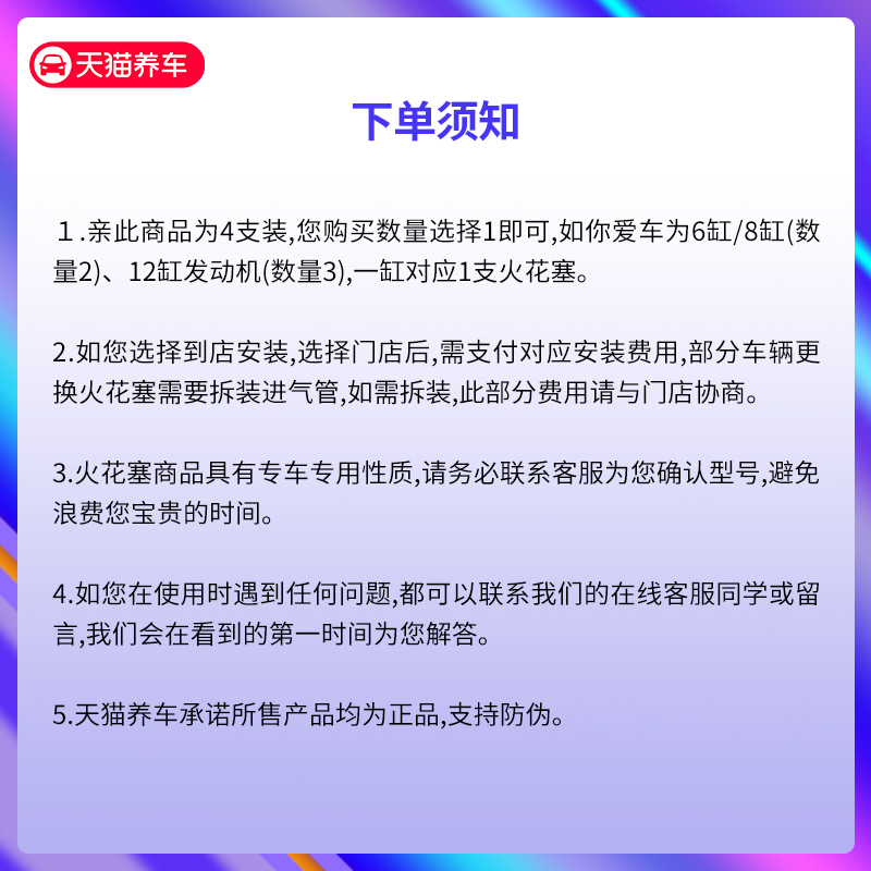 博世火花塞FR8DPP30X适用哈弗H6长城M4腾翼C30 C50嘉誉V80 4支装 - 图2