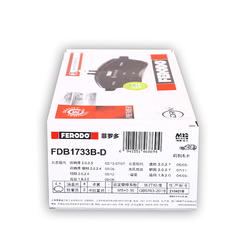 菲罗多前刹车片适用赛拉图K5狮跑名驭8代9代索纳塔途胜FDB1733B-D - 图3