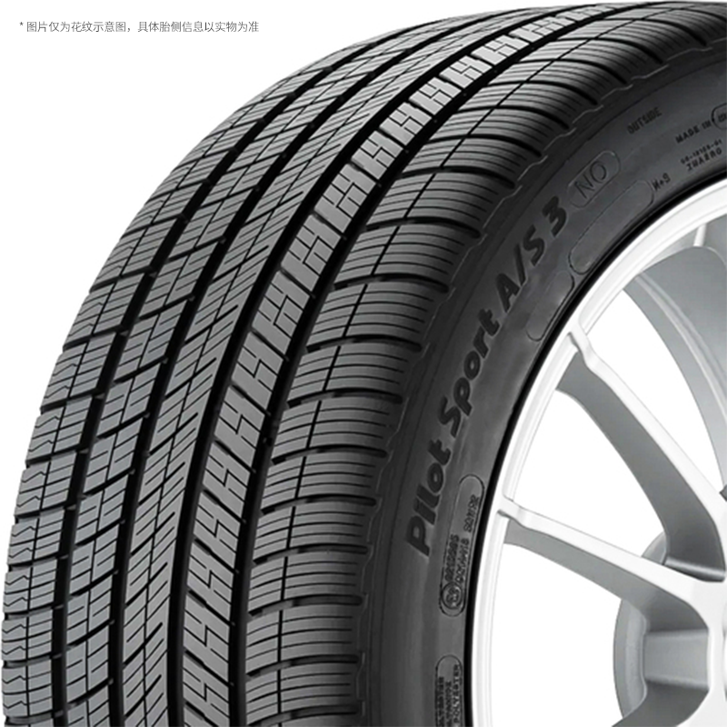 米其林轮胎 PILOT SPORT A/S 3 275/40R20 106V N0天猫养车包安装 - 图0