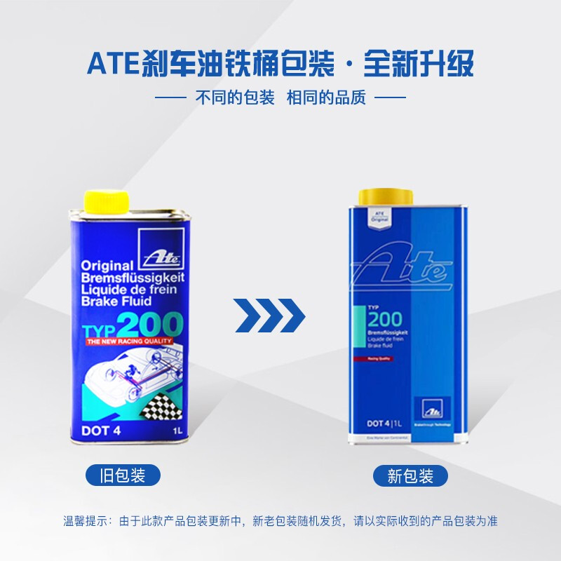 2L装 ATE原装进口TYP200全合成汽车摩托竞技型刹车油制动液 DOT4 - 图0