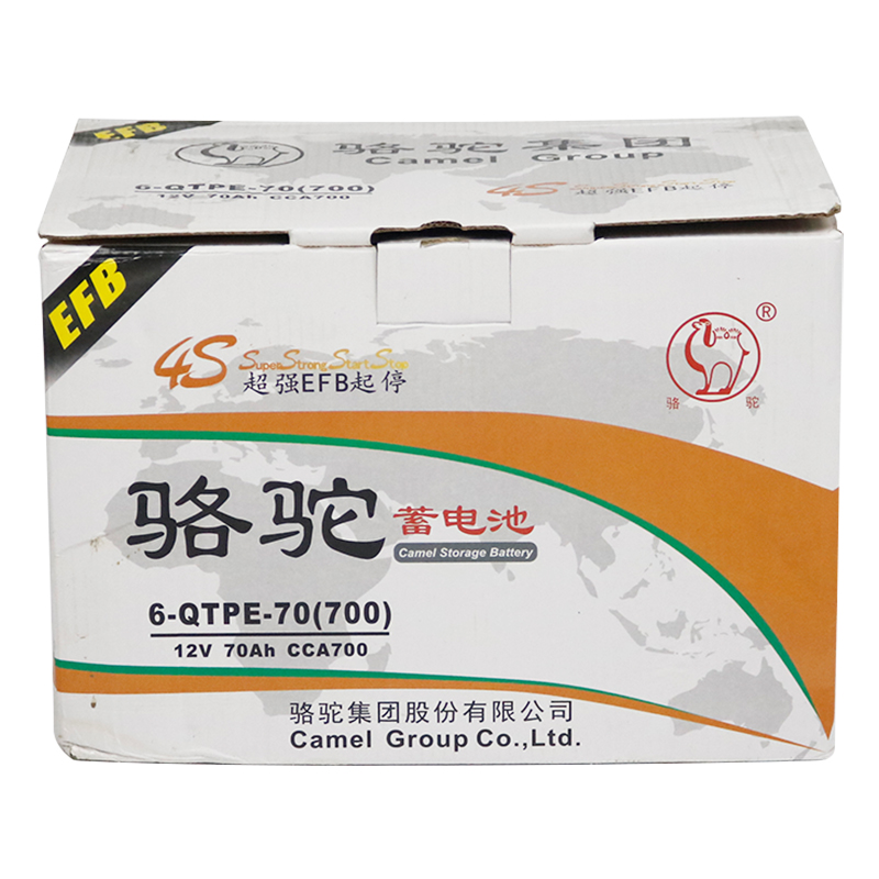 骆驼EFB启停蓄电池70AH凌度MG6途昂RAV4奥迪A3Q3A5A4TTX1汽车电瓶-图1