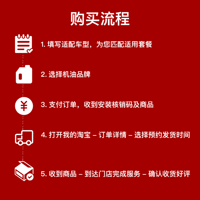 天猫养车全合成机油保养套餐嘉实多磁护壳牌喜力HX7美孚速霸2000-图3