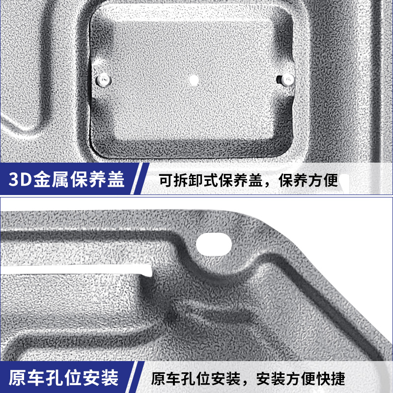 晶铂汽车发动机底盘护板镁铝合金不锈钢适用于启辰T90发动机护板 - 图1