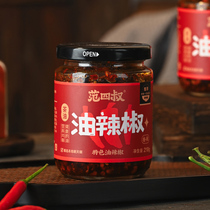 Van Four Uncles Spiced Hot Pepper Chili Chili Sauce Cold Mix Vegetable Seasoning for Home