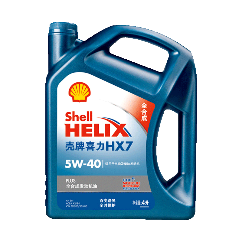 【天猫养车连锁门店】壳牌HX7全合成机油5W30/5W40包安装送机滤 - 图0